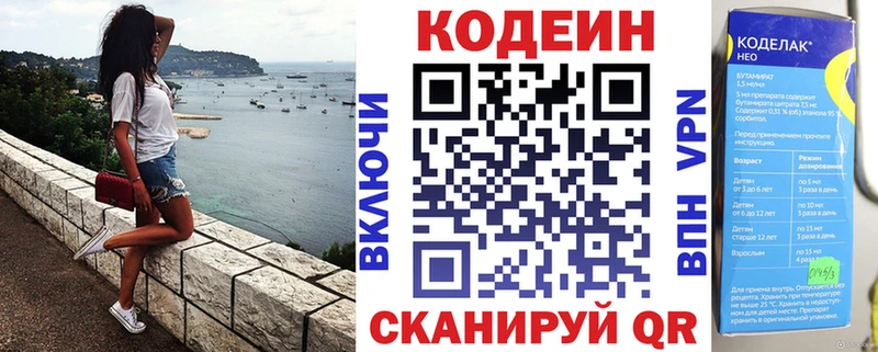 Кодеиновый сироп Lean Purple Drank где продают кракен сайт Кингисепп