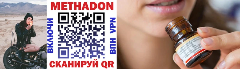 наркотики  Кингисепп  Метадон methadone 